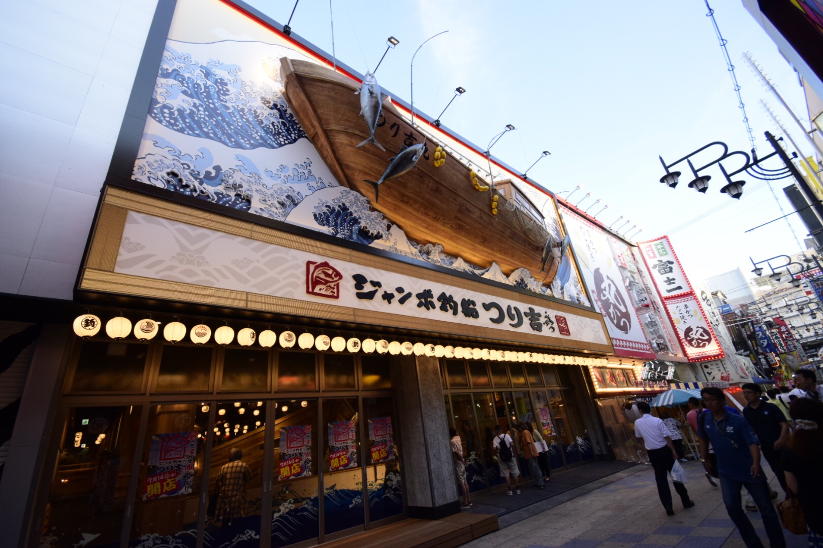 魚釣りと食事のエンターテイメント 大阪新世界ジャンボ釣船 つり吉 看板バズ